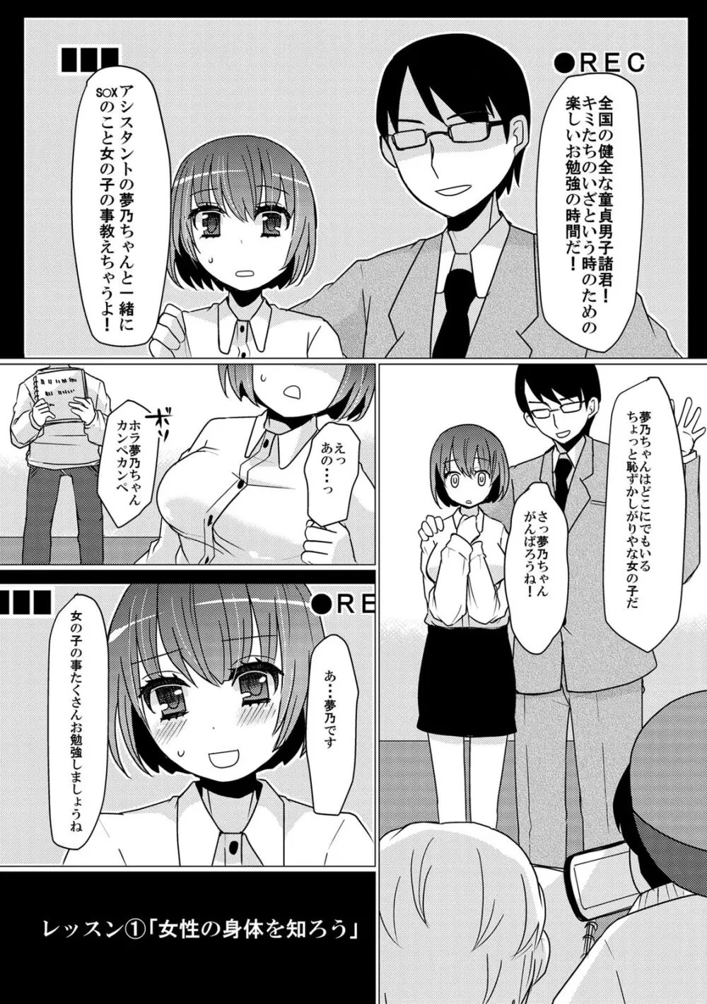 COMIC カウパーニア Vol.42 61ページ