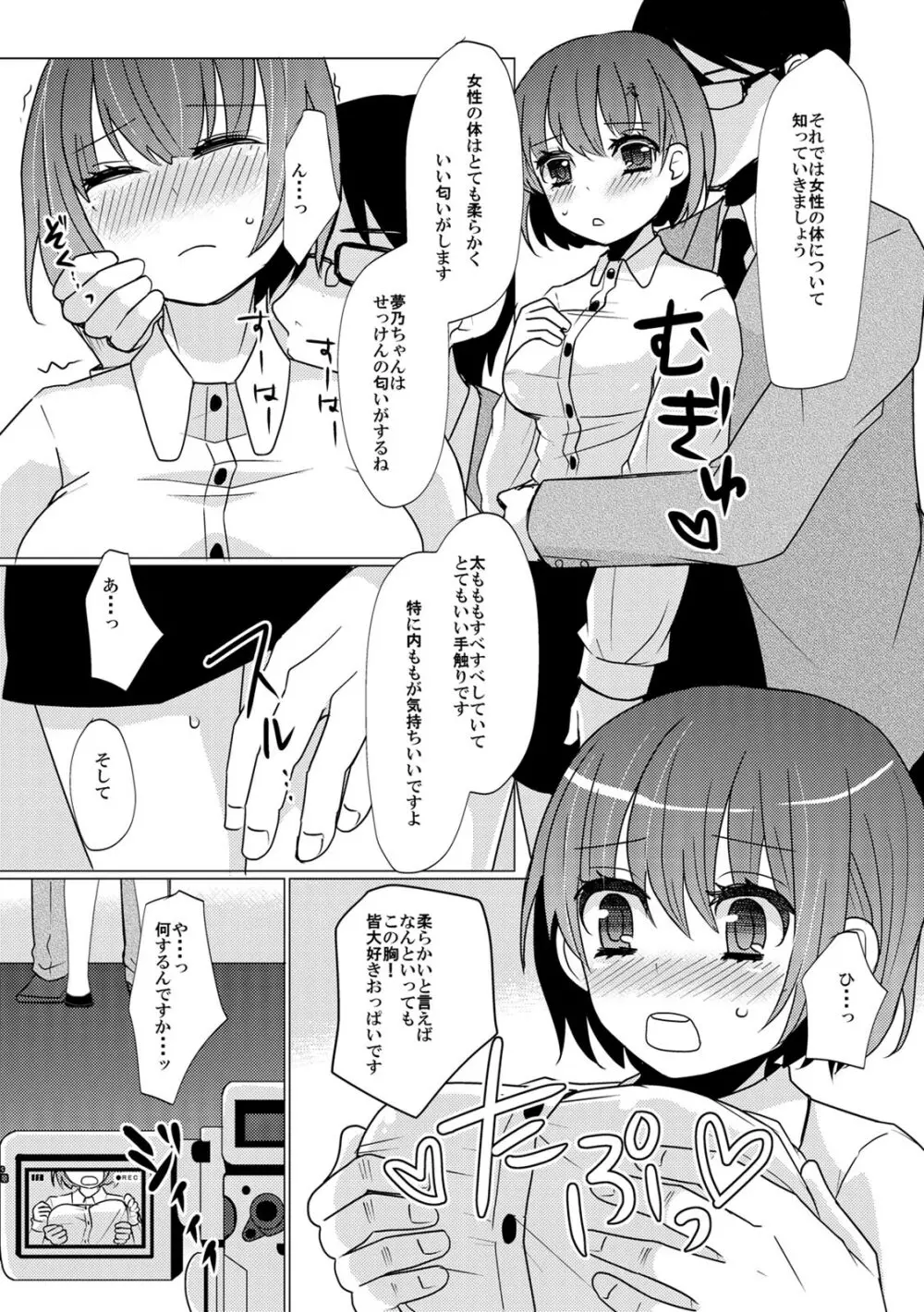 COMIC カウパーニア Vol.42 62ページ