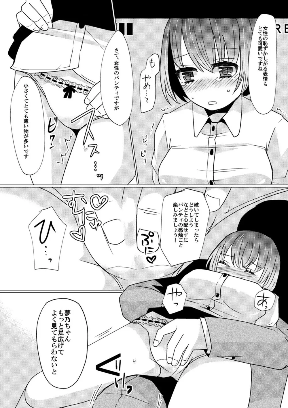 COMIC カウパーニア Vol.42 65ページ