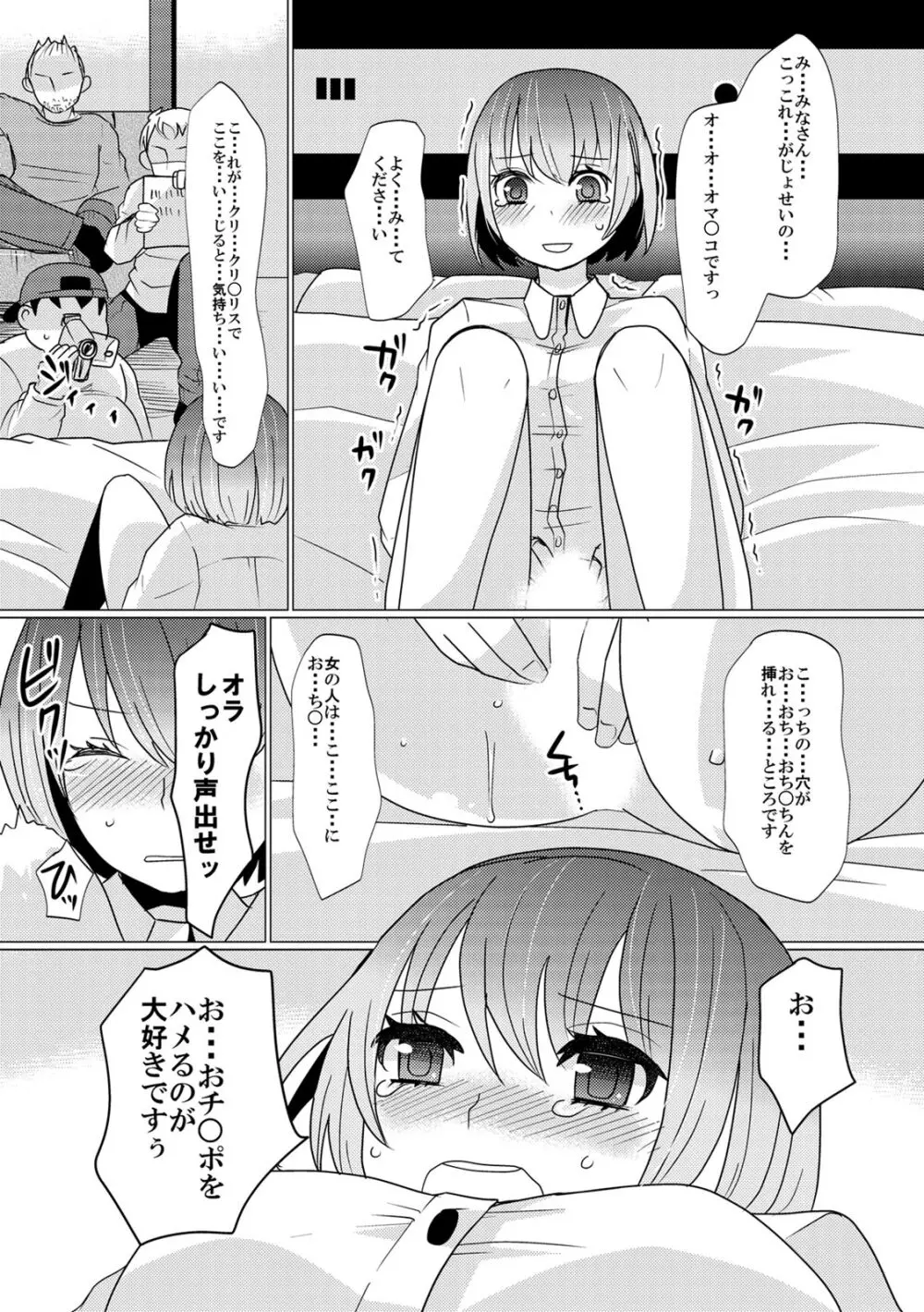 COMIC カウパーニア Vol.42 68ページ