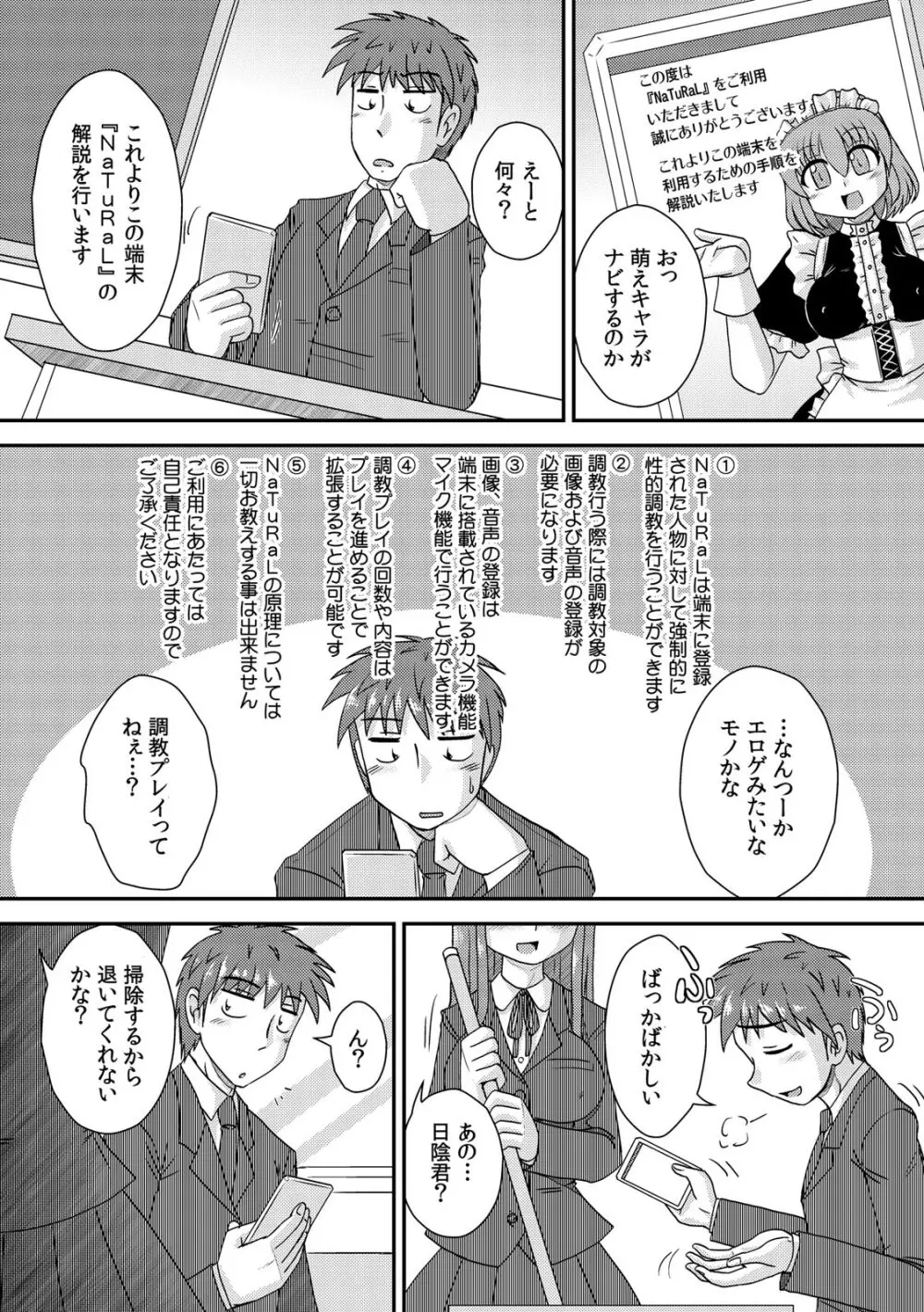 COMIC カウパーニア Vol.42 76ページ