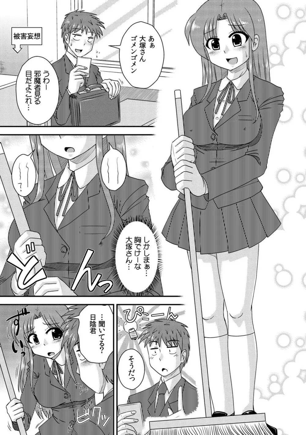 COMIC カウパーニア Vol.42 77ページ