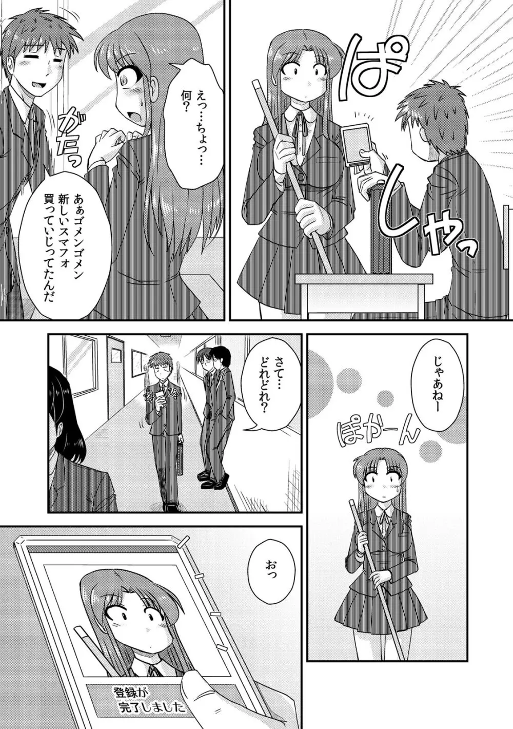 COMIC カウパーニア Vol.42 78ページ