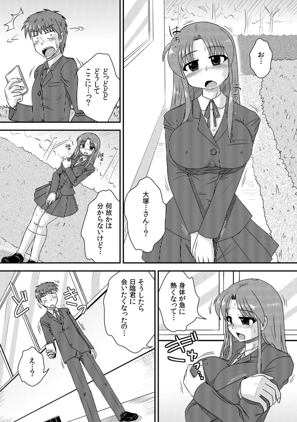 COMIC カウパーニア Vol.42 80ページ