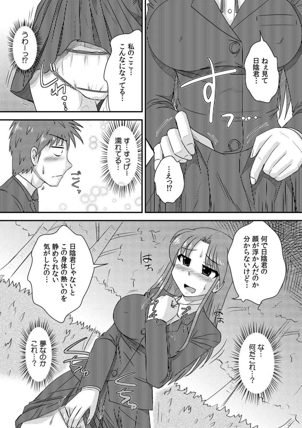 COMIC カウパーニア Vol.42 81ページ