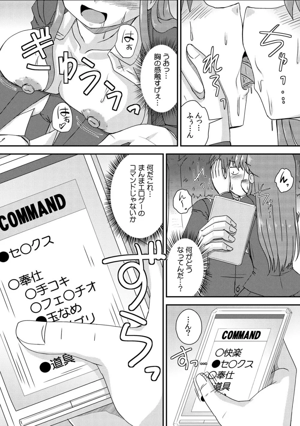 COMIC カウパーニア Vol.42 83ページ