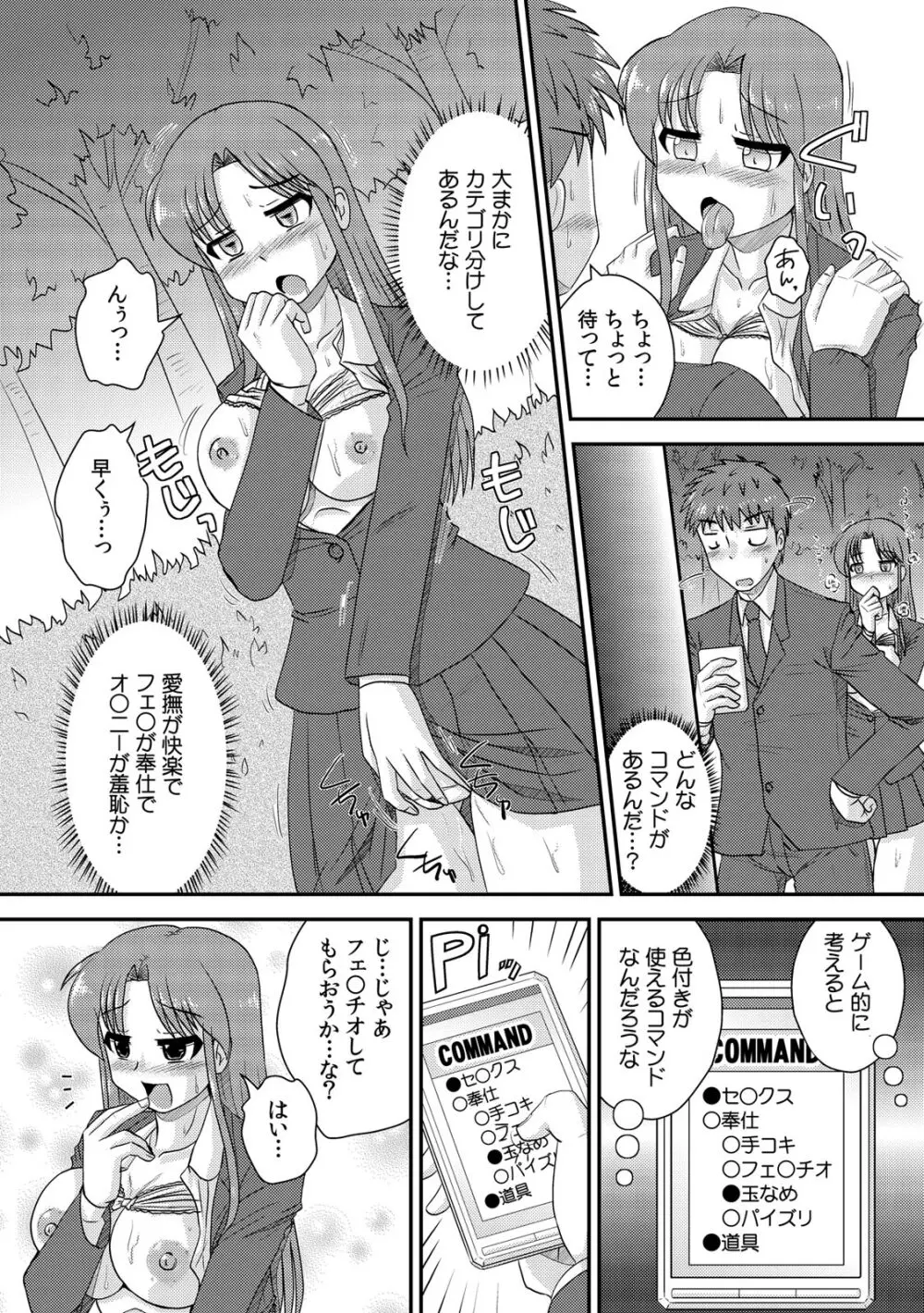 COMIC カウパーニア Vol.42 84ページ