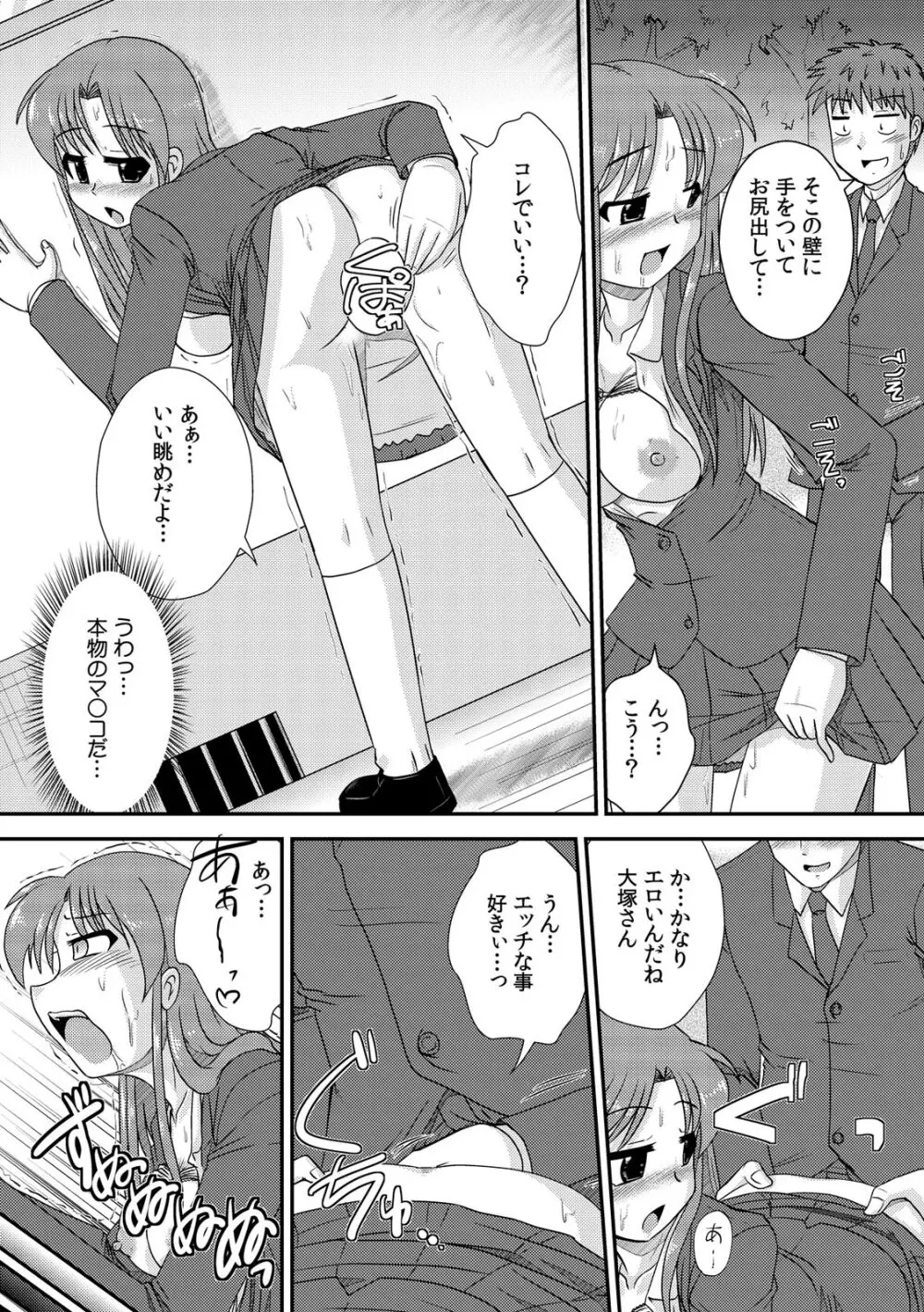 COMIC カウパーニア Vol.42 86ページ