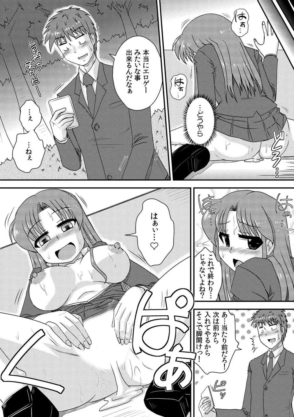 COMIC カウパーニア Vol.42 87ページ