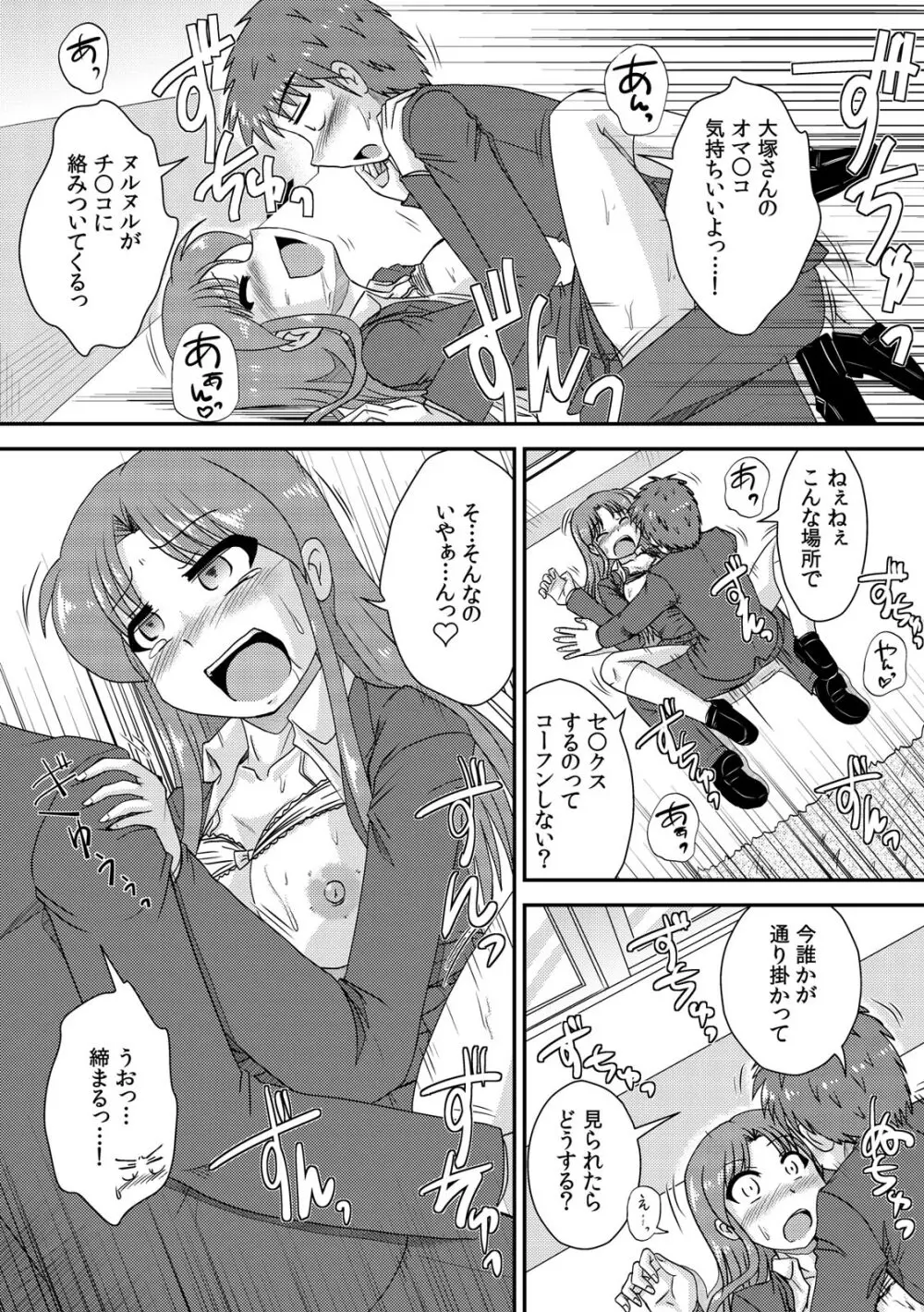 COMIC カウパーニア Vol.42 89ページ