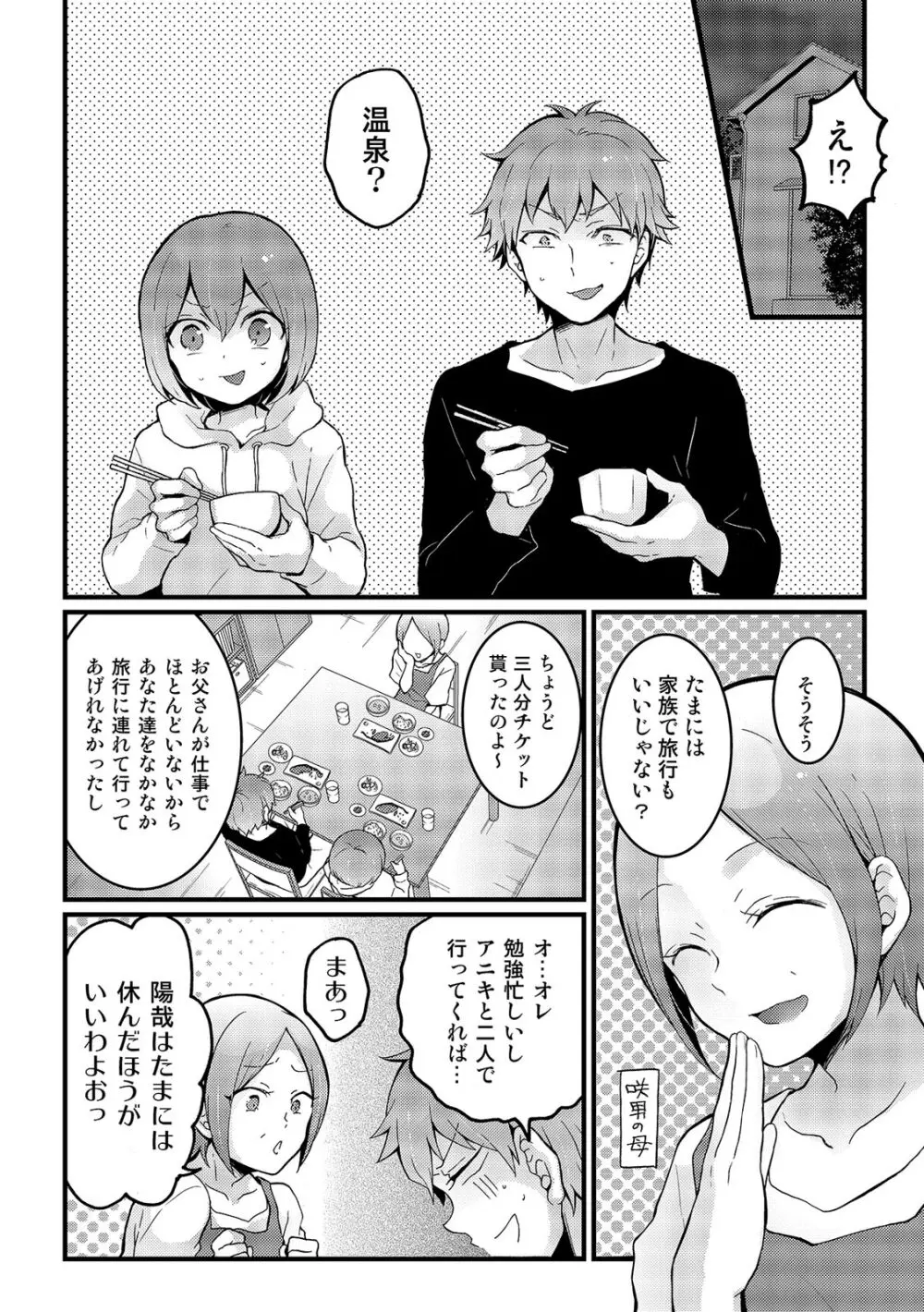 COMIC カウパーニア Vol.42 96ページ