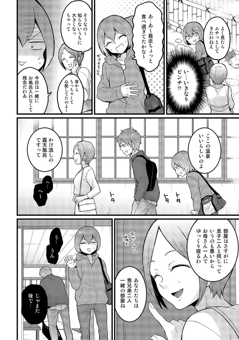 COMIC カウパーニア Vol.42 98ページ