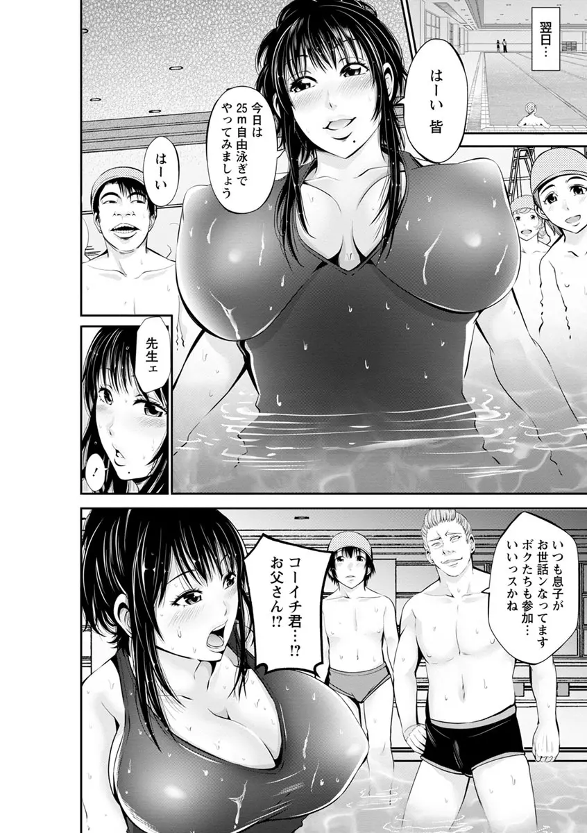 ご主人様の乳奴隷 109ページ