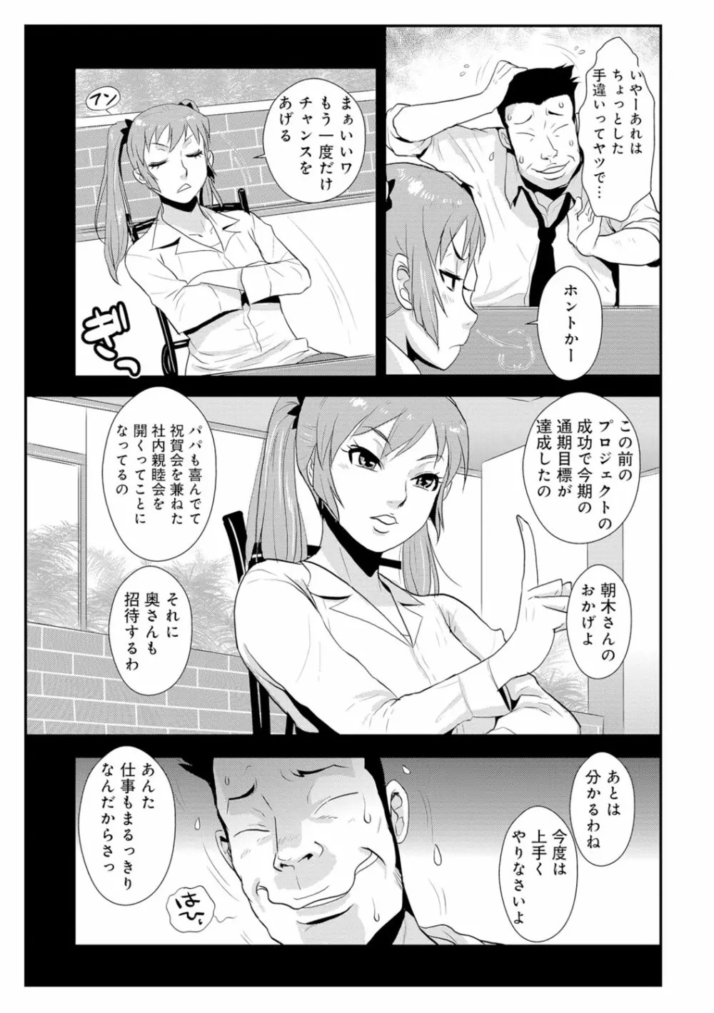 先輩の妻、年上のヒト、 Vol.1 132ページ