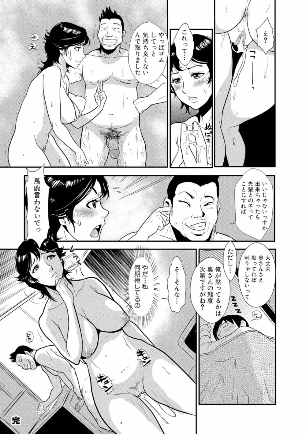 先輩の妻、年上のヒト、 Vol.1 17ページ