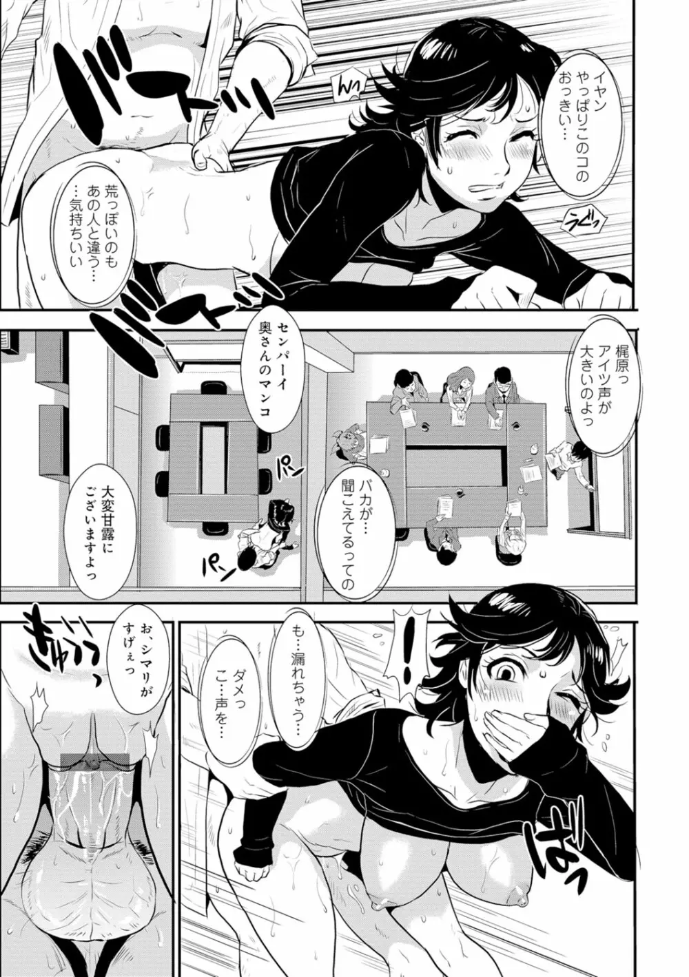 先輩の妻、年上のヒト、 Vol.1 76ページ