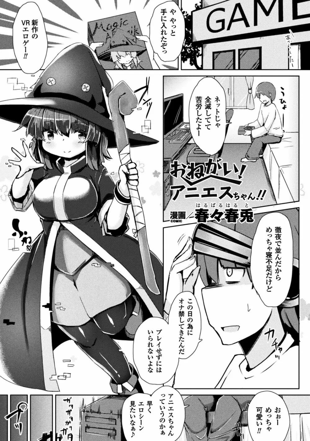 別冊コミックアンリアル 転生したらHな魔物だった件 Vol.2 36ページ