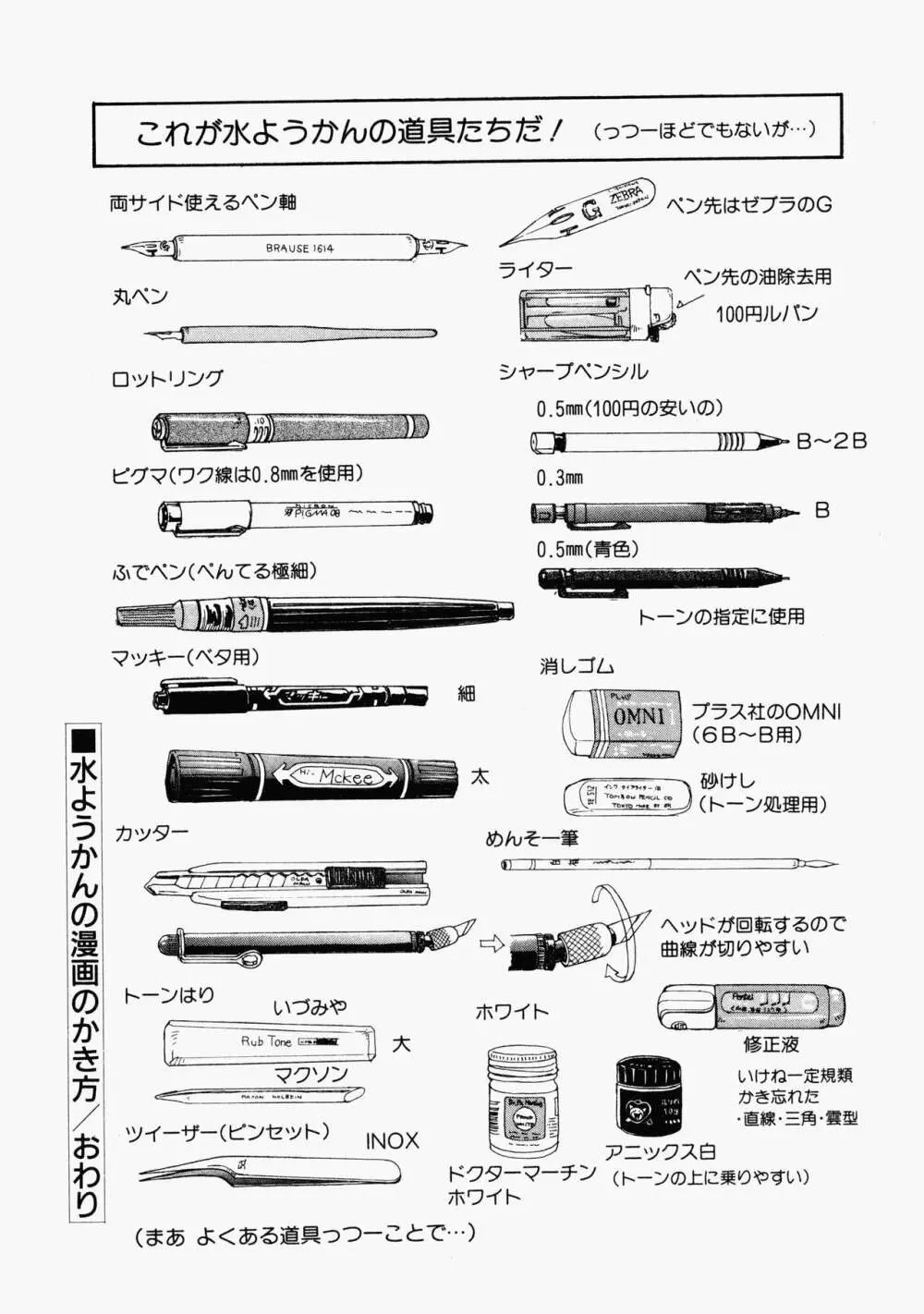 ハッピにんぐSTAR 207ページ