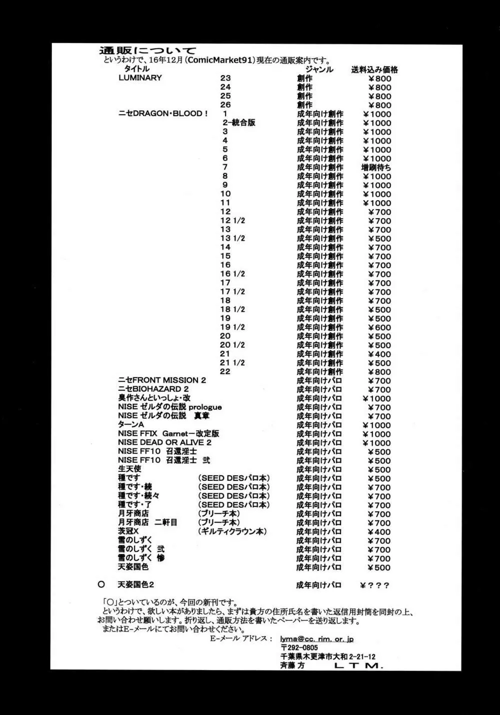 天姿国色弐 26ページ