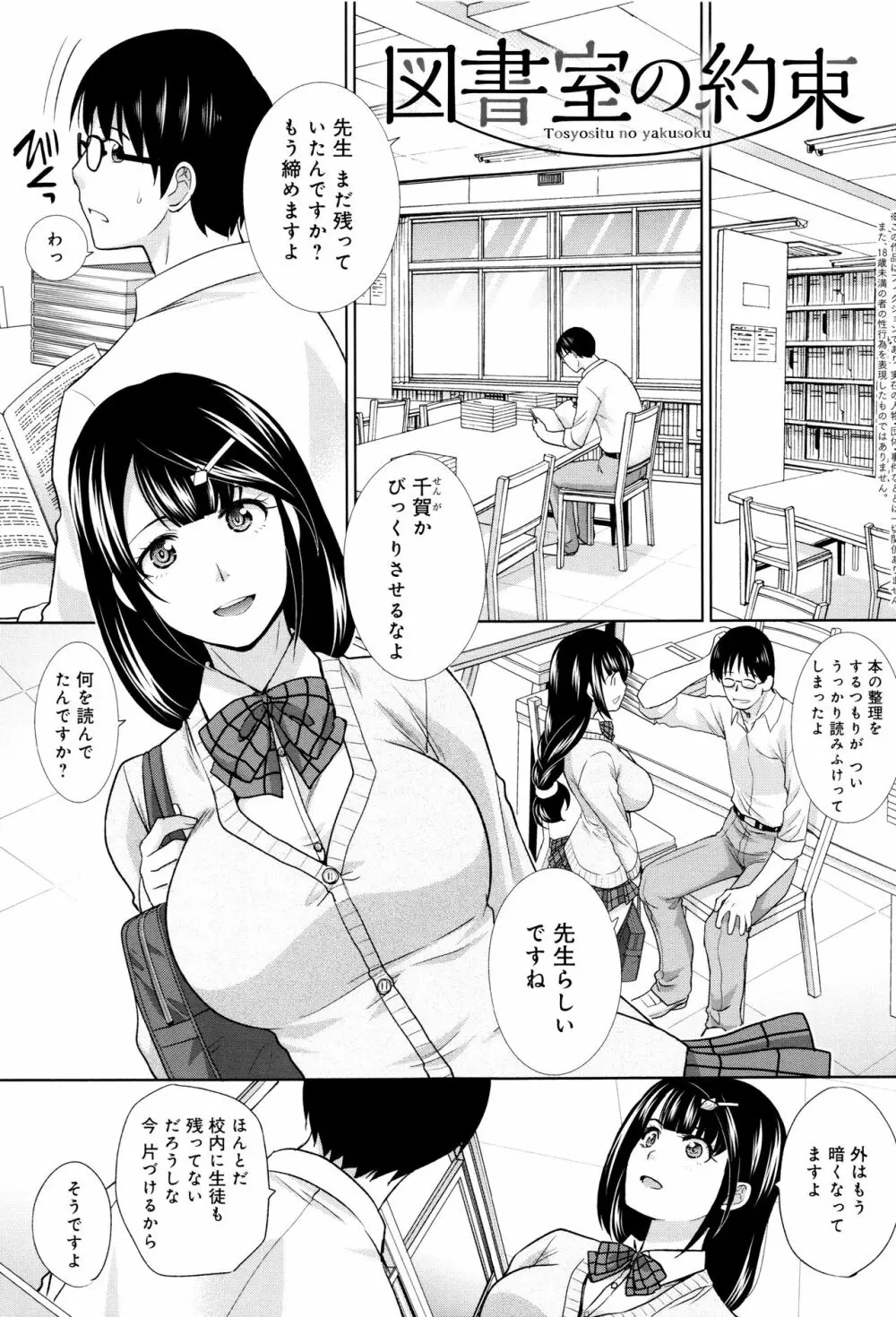 この春、彼女ができました。 146ページ