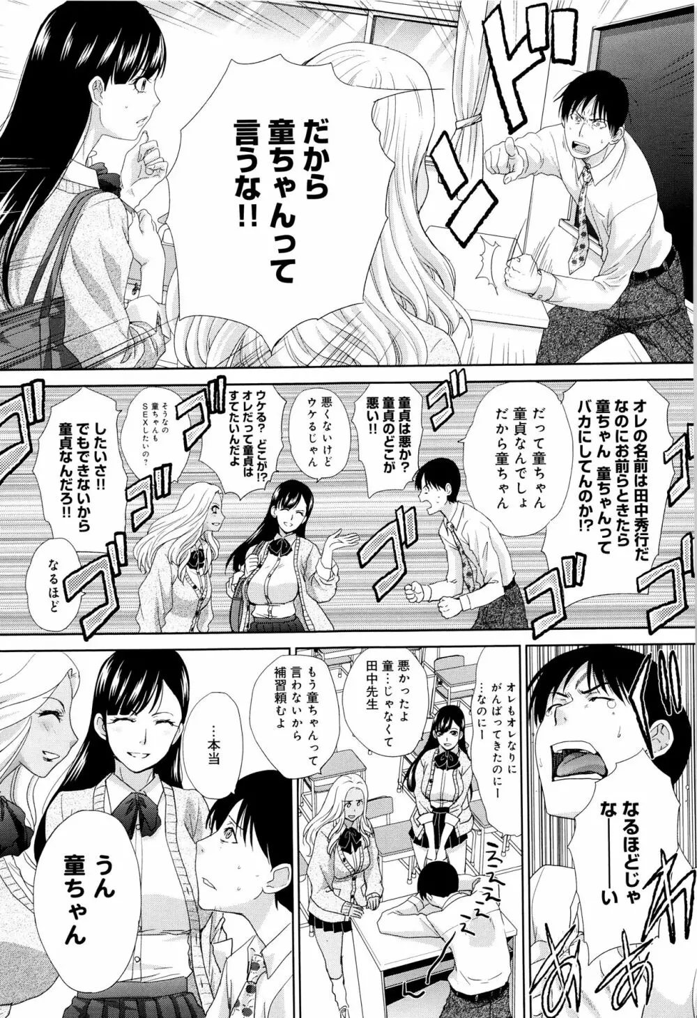 この春、彼女ができました。 188ページ