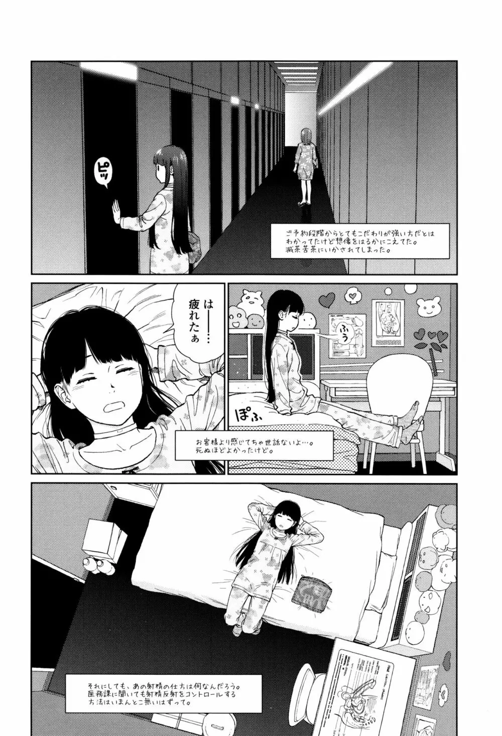 Implicity + 6P小冊子 114ページ