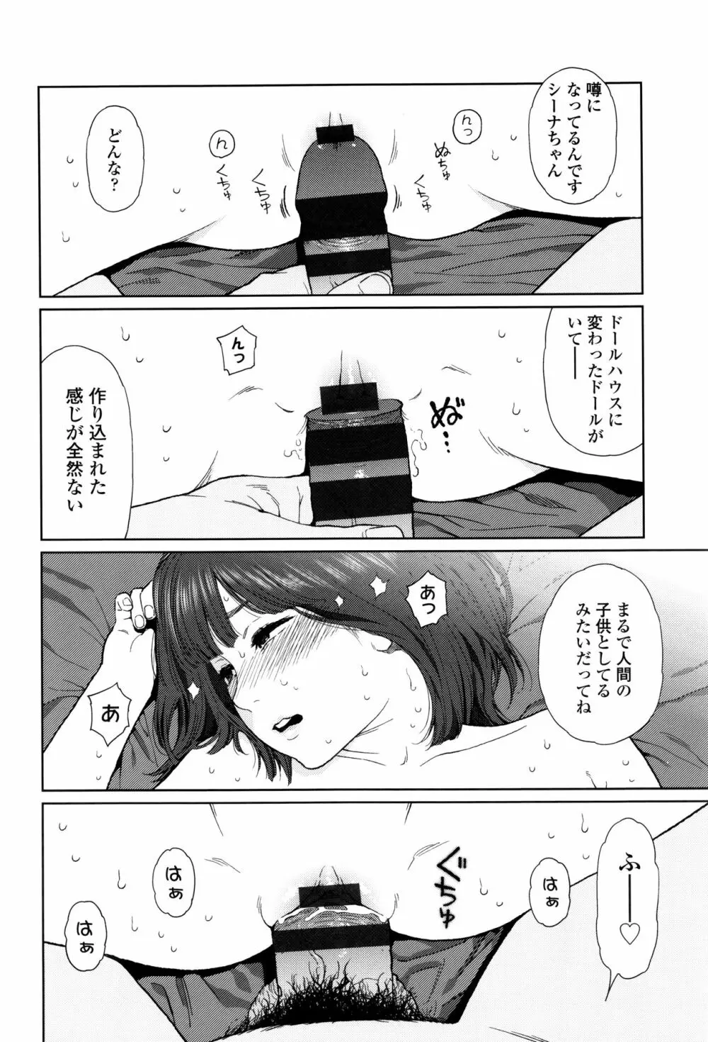 Implicity + 6P小冊子 133ページ