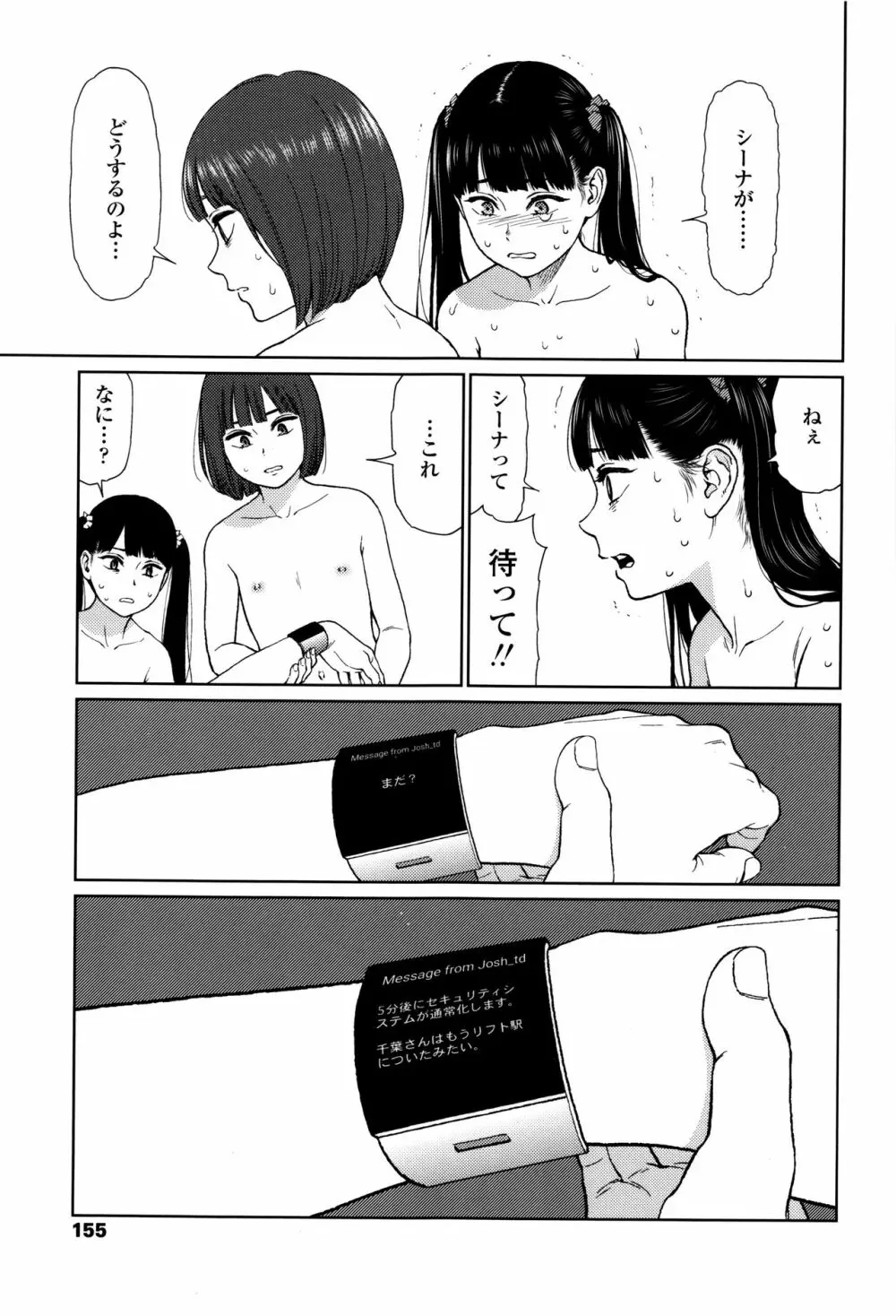 Implicity + 6P小冊子 152ページ