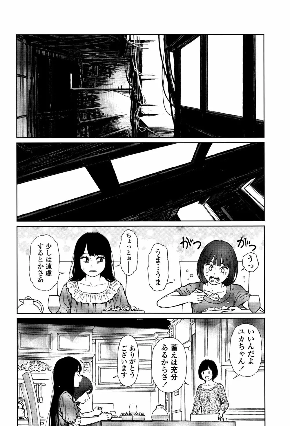 Implicity + 6P小冊子 162ページ