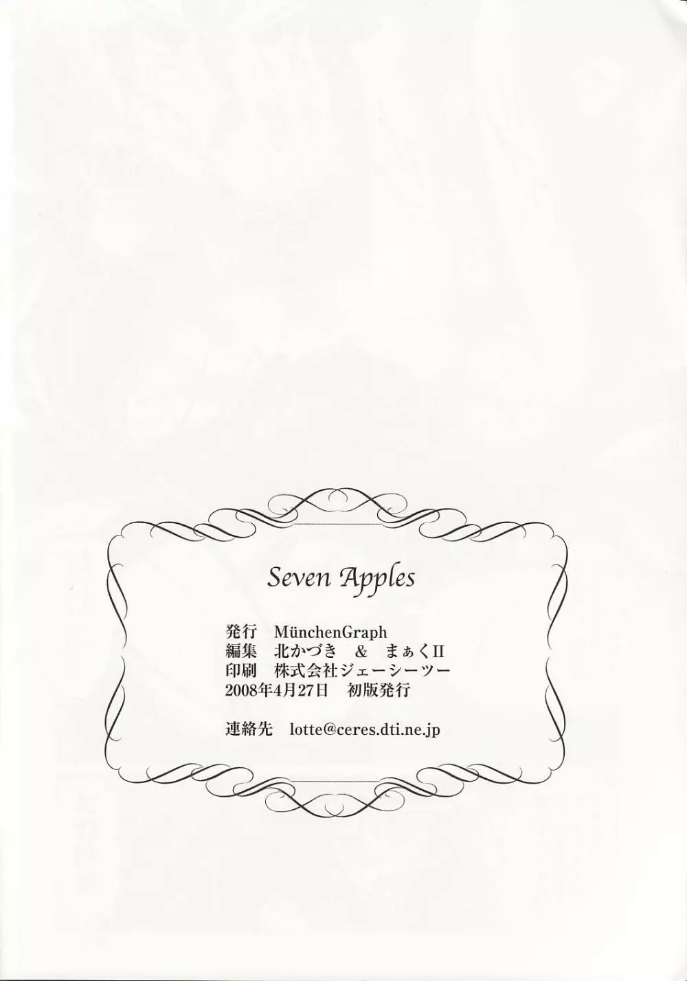 Seven Apples 13ページ