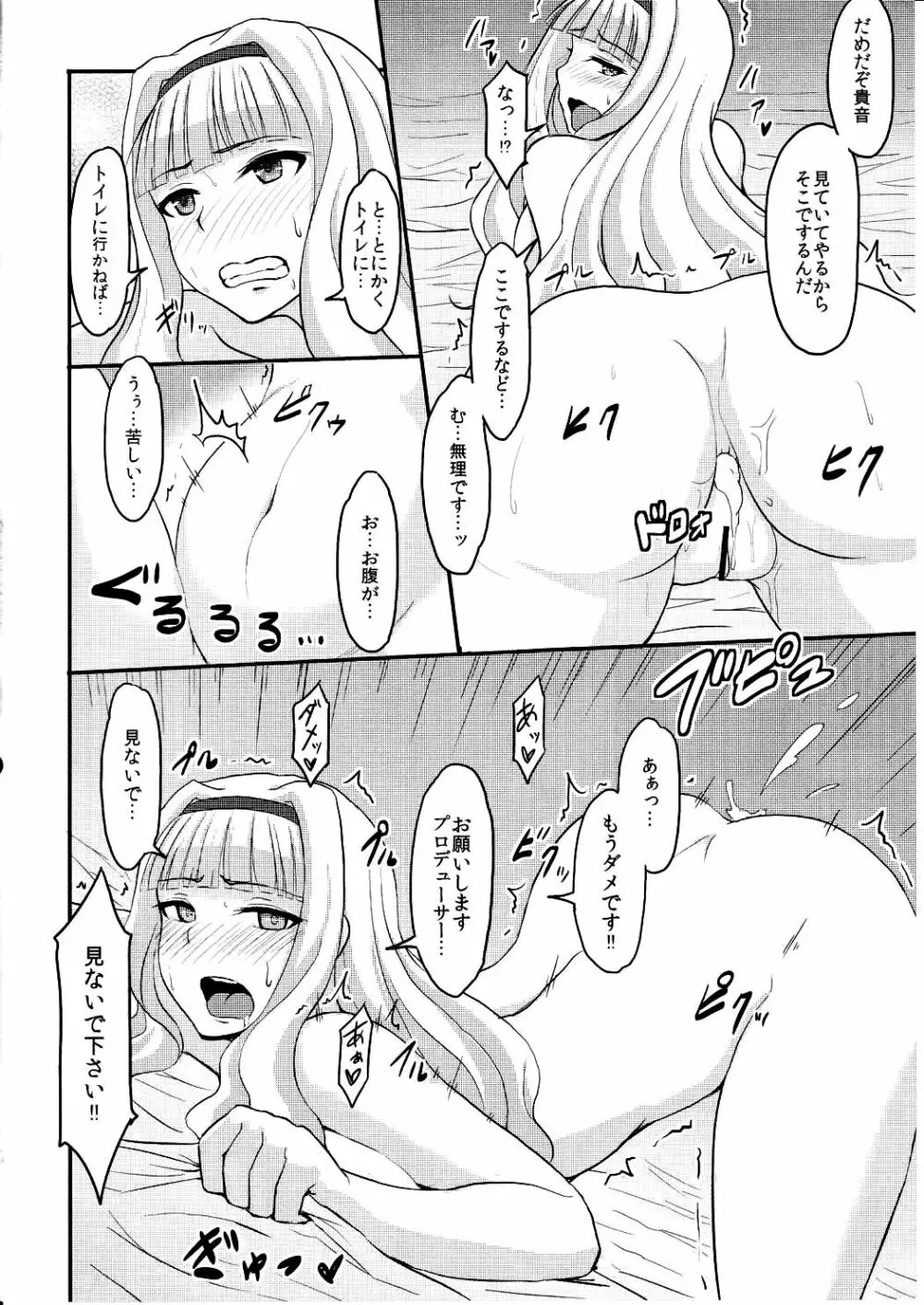 尻姫調教 17ページ