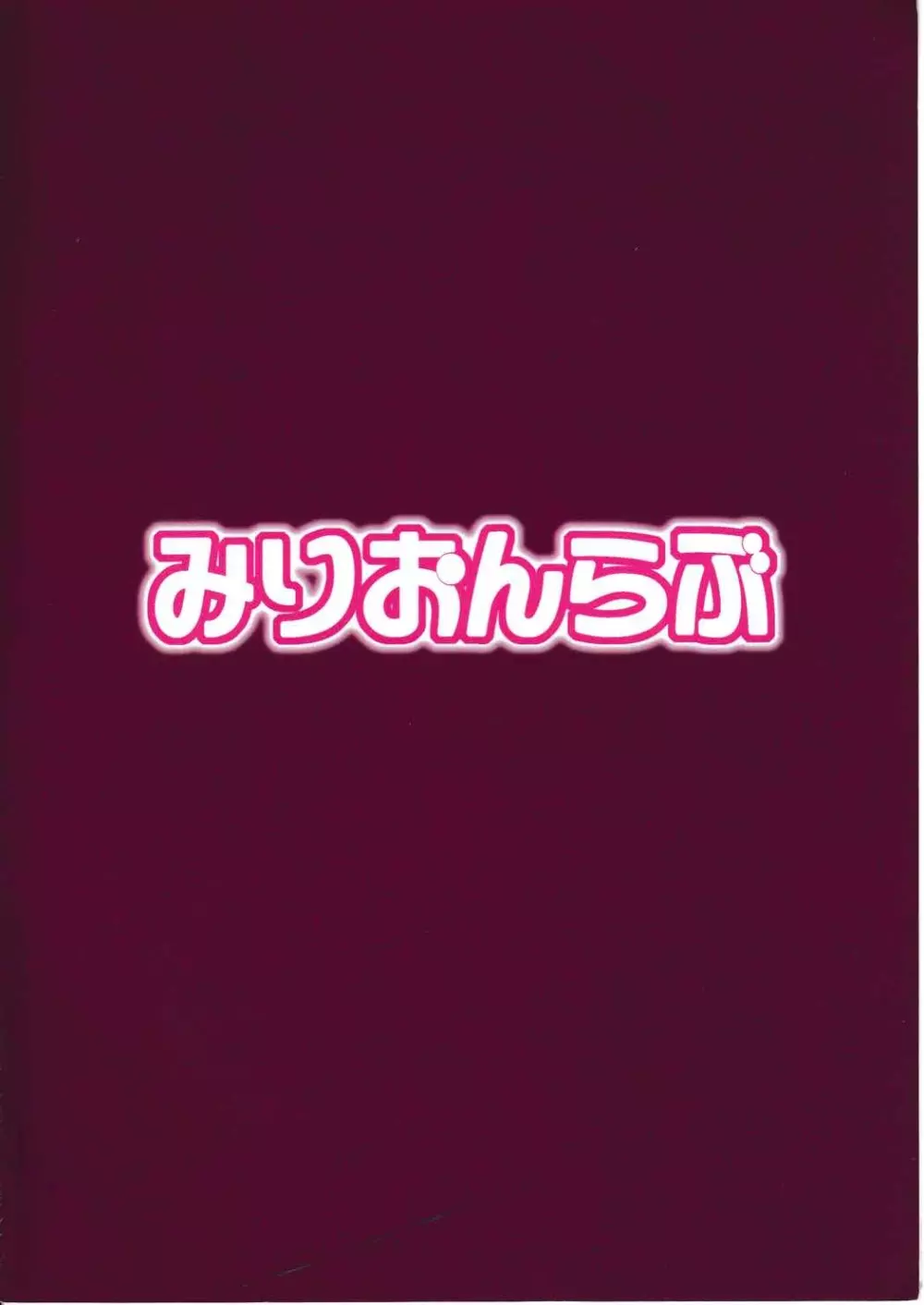 尻姫調教 25ページ