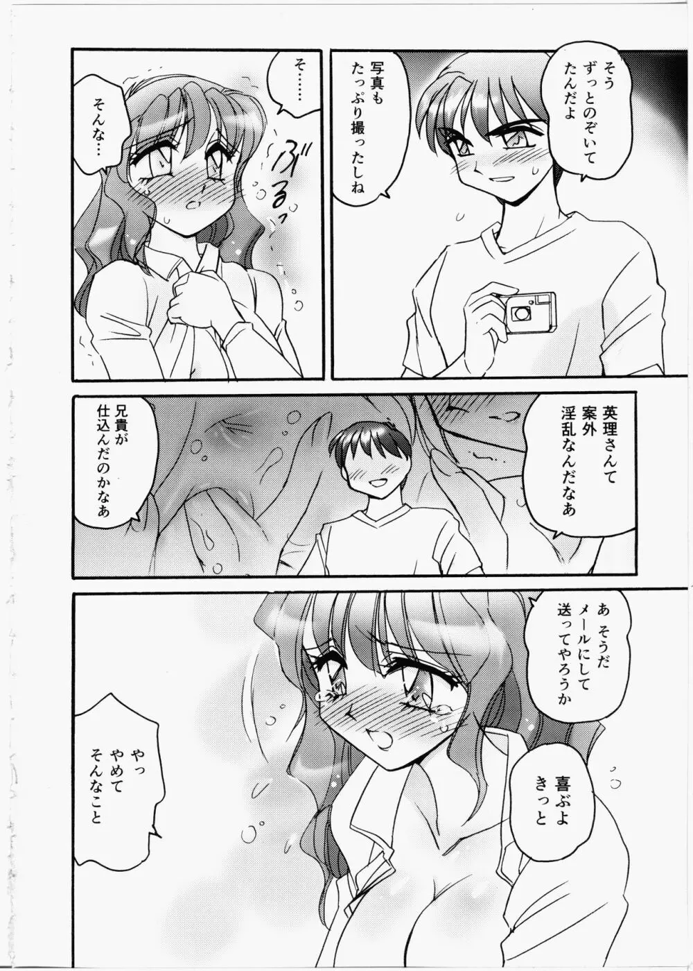 いいんちょブログ 158ページ