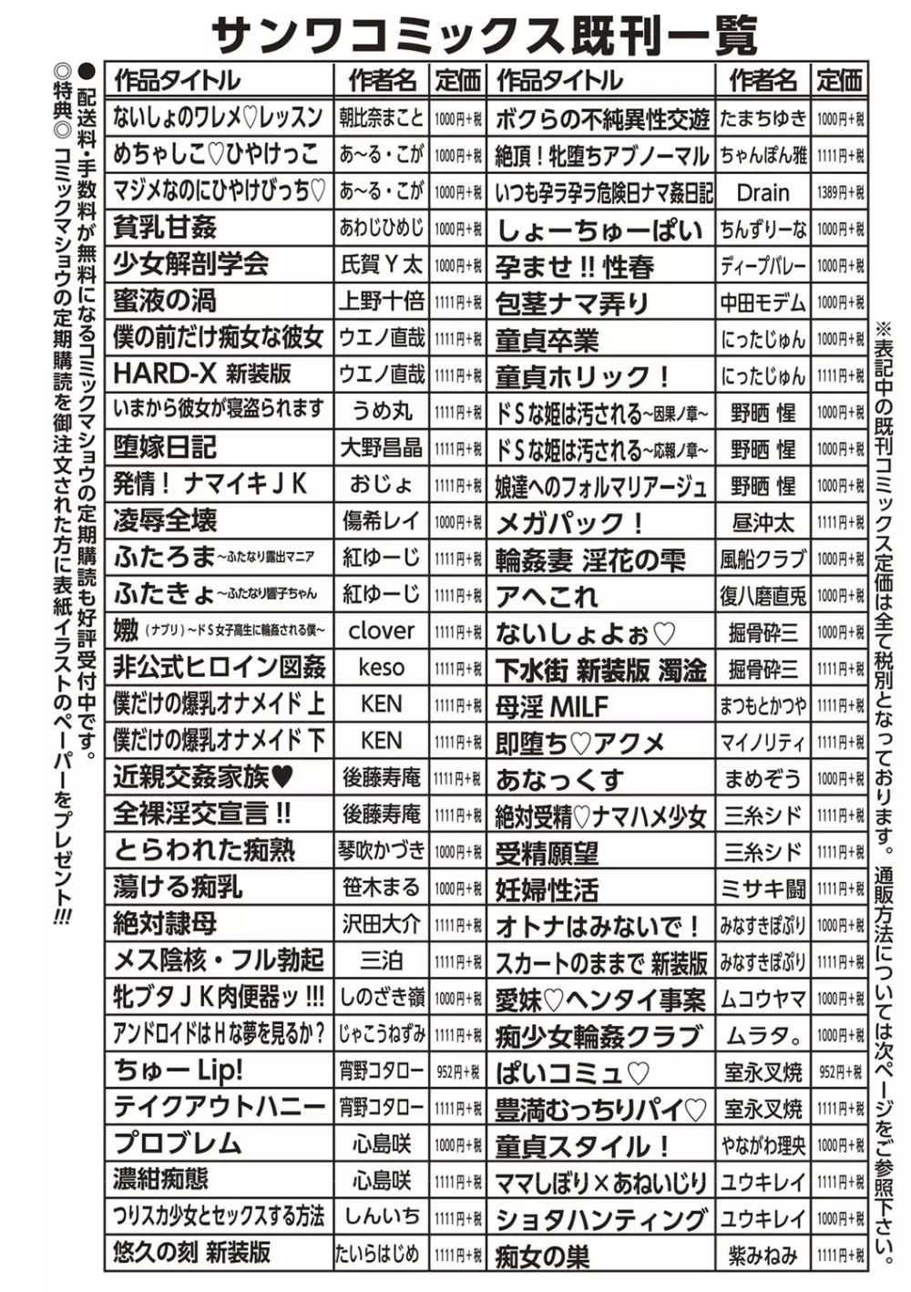 母隷奴 191ページ