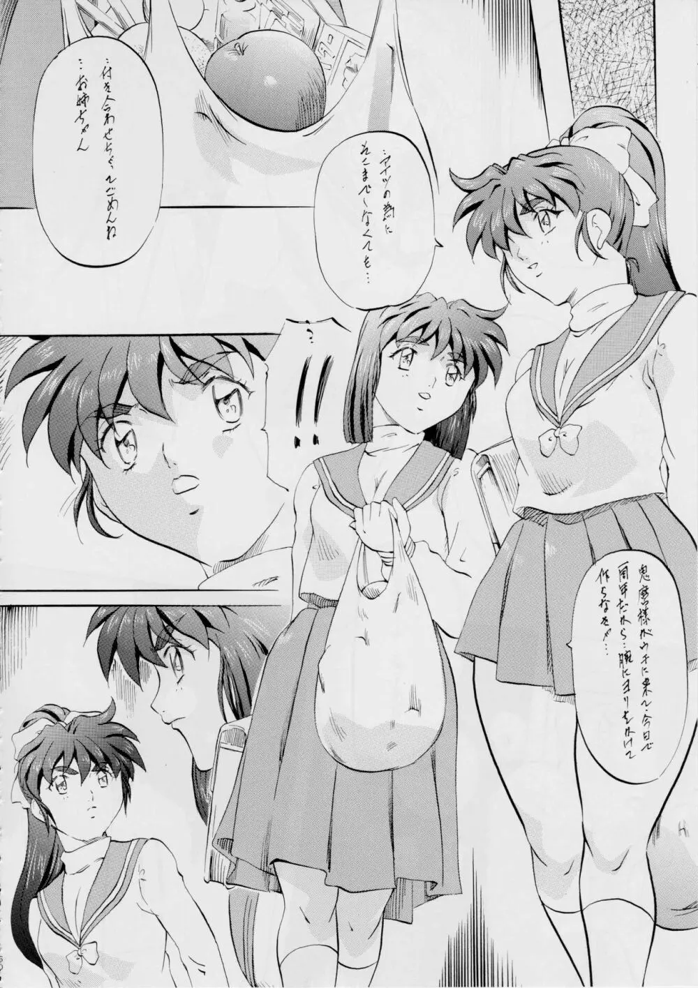 亜衣&麻衣 短編集～姉妹媚肉接待編～ 61ページ