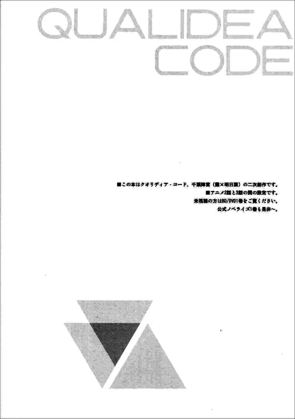 グッドモーニング・チバ 3ページ