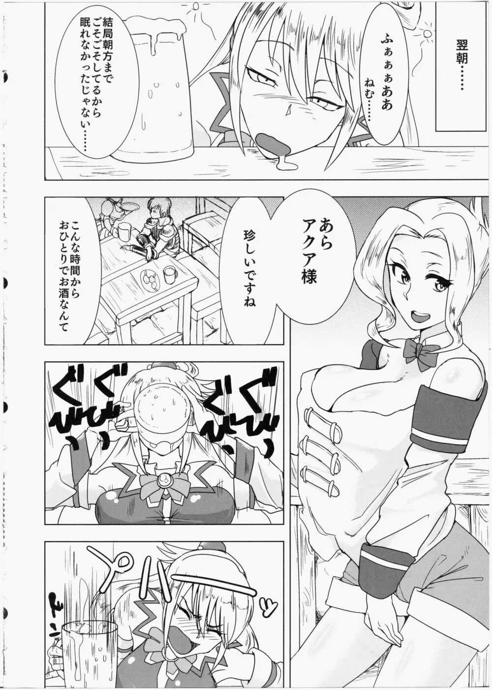 このいやらしい女神をふたなりに 3ページ