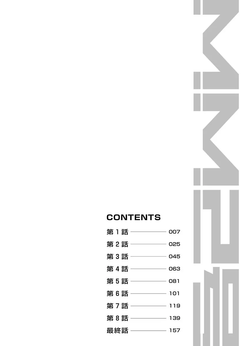 MM2号 4ページ