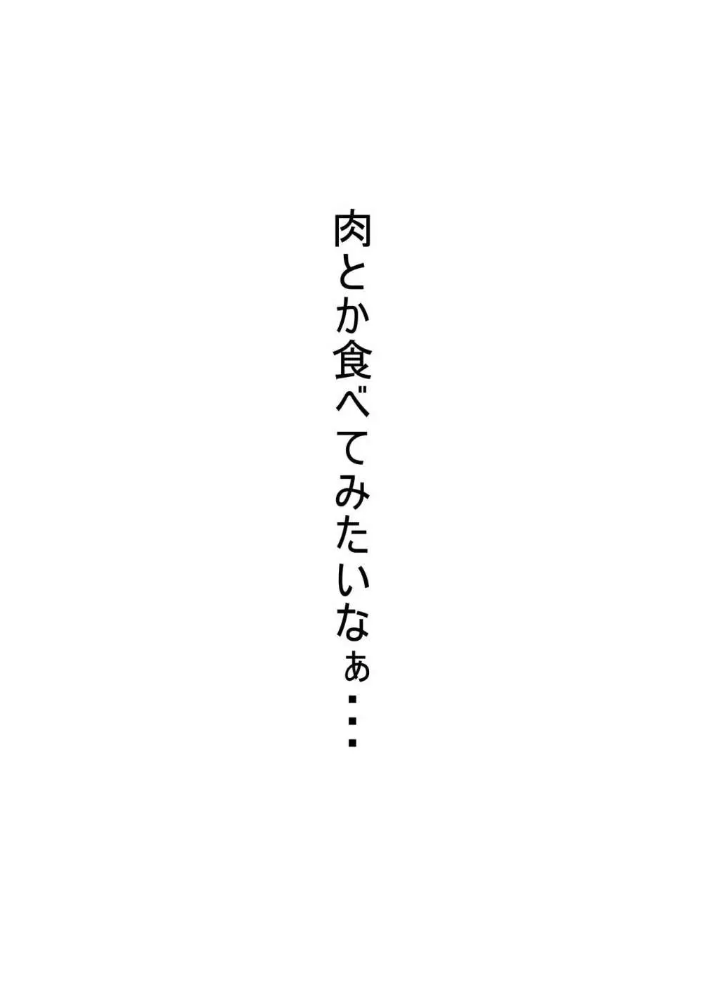 親切な夜雀 14ページ