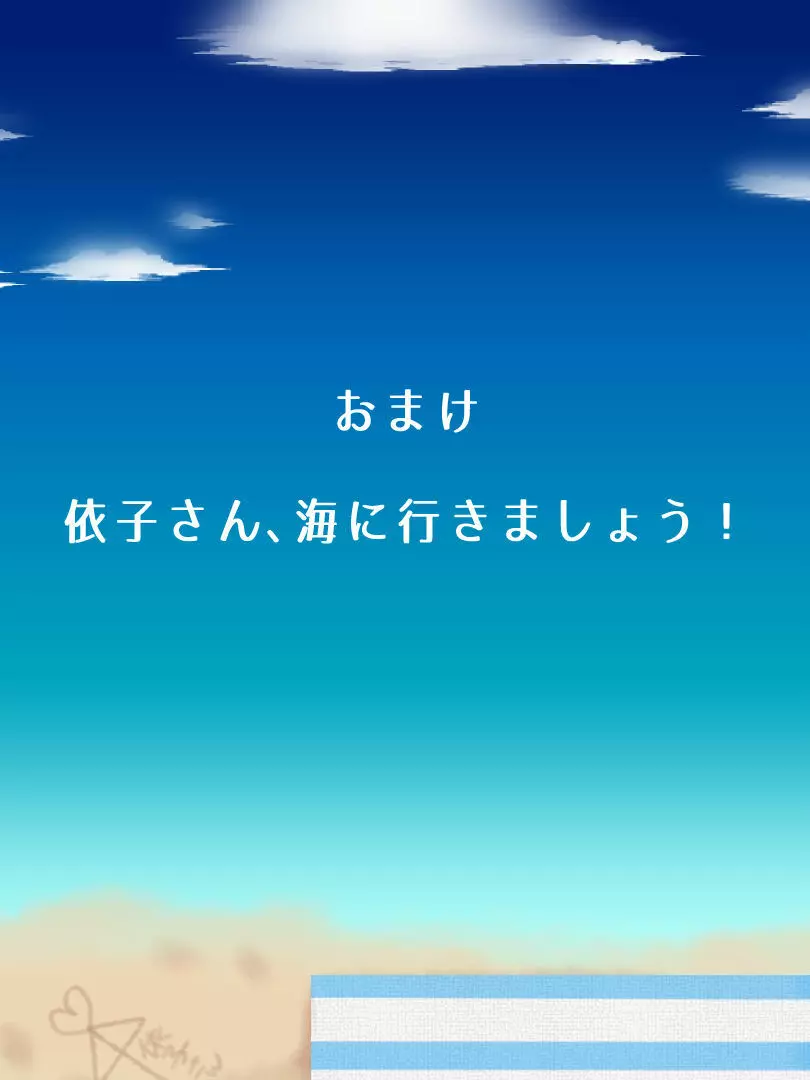 親友の母親は俺の恋人 43ページ