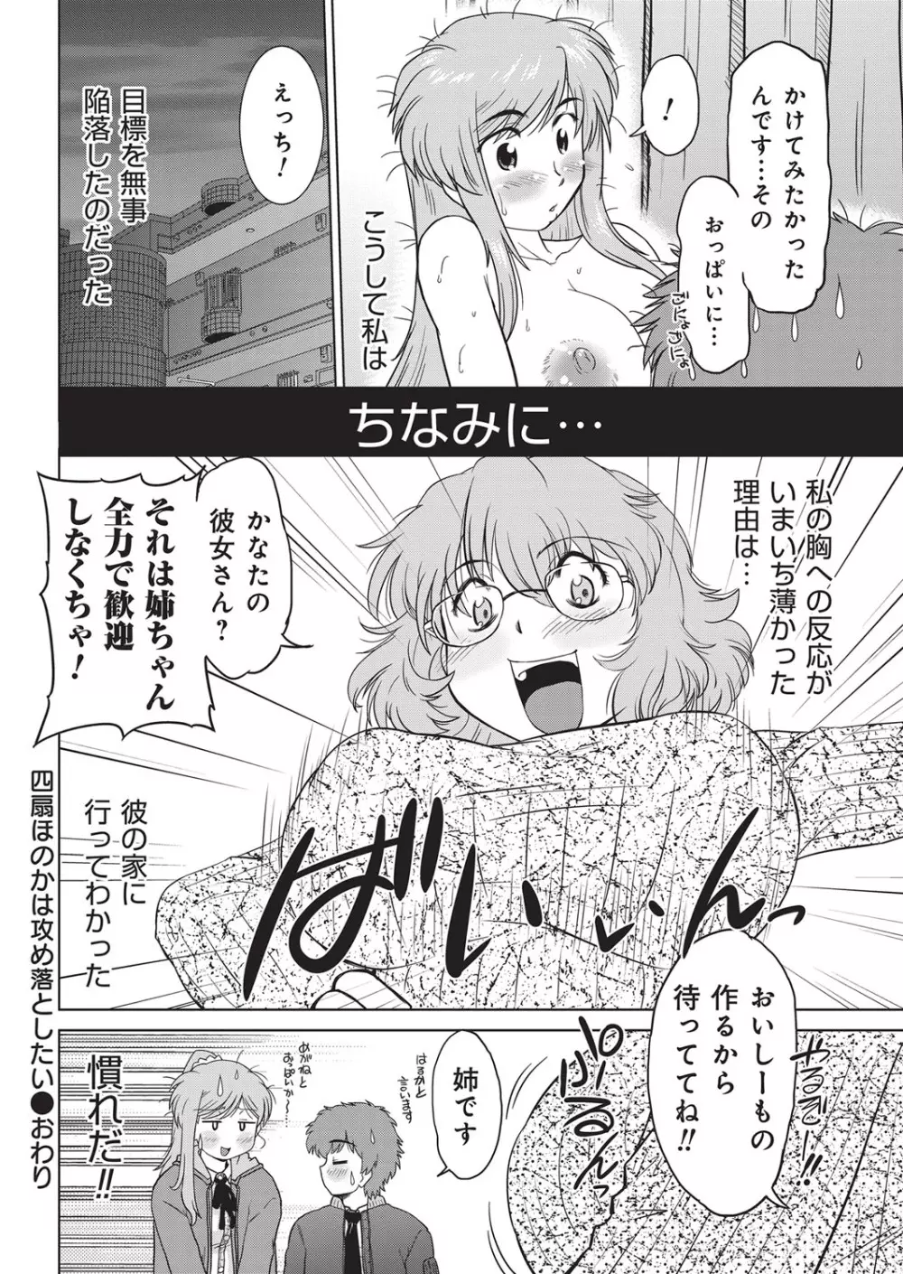 YOUNGキュン！ vol.1 49ページ