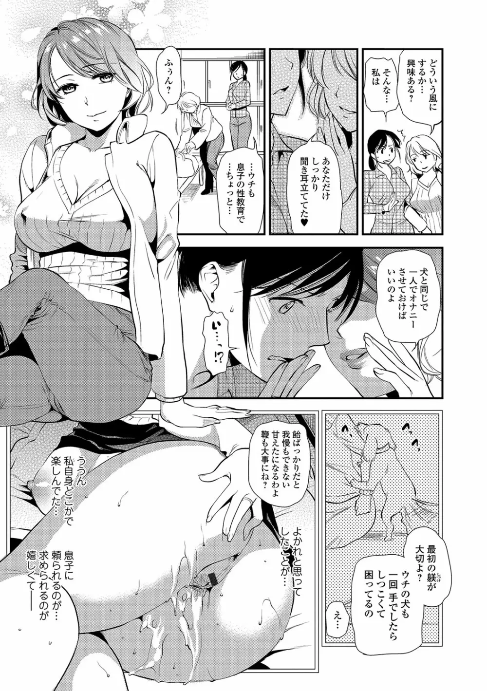 Webコミックトウテツ Vol.15 10ページ