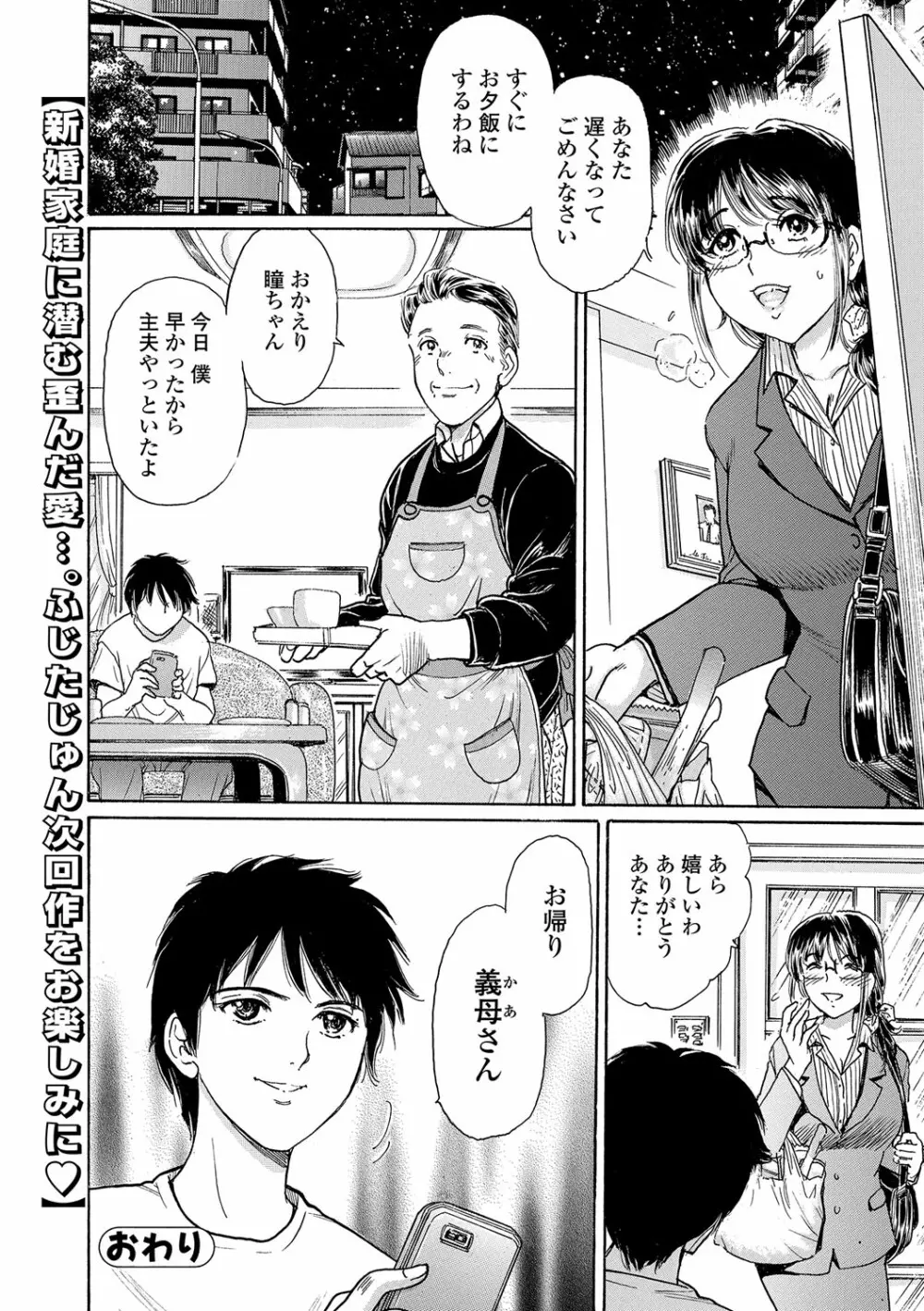 Webコミックトウテツ Vol.15 47ページ