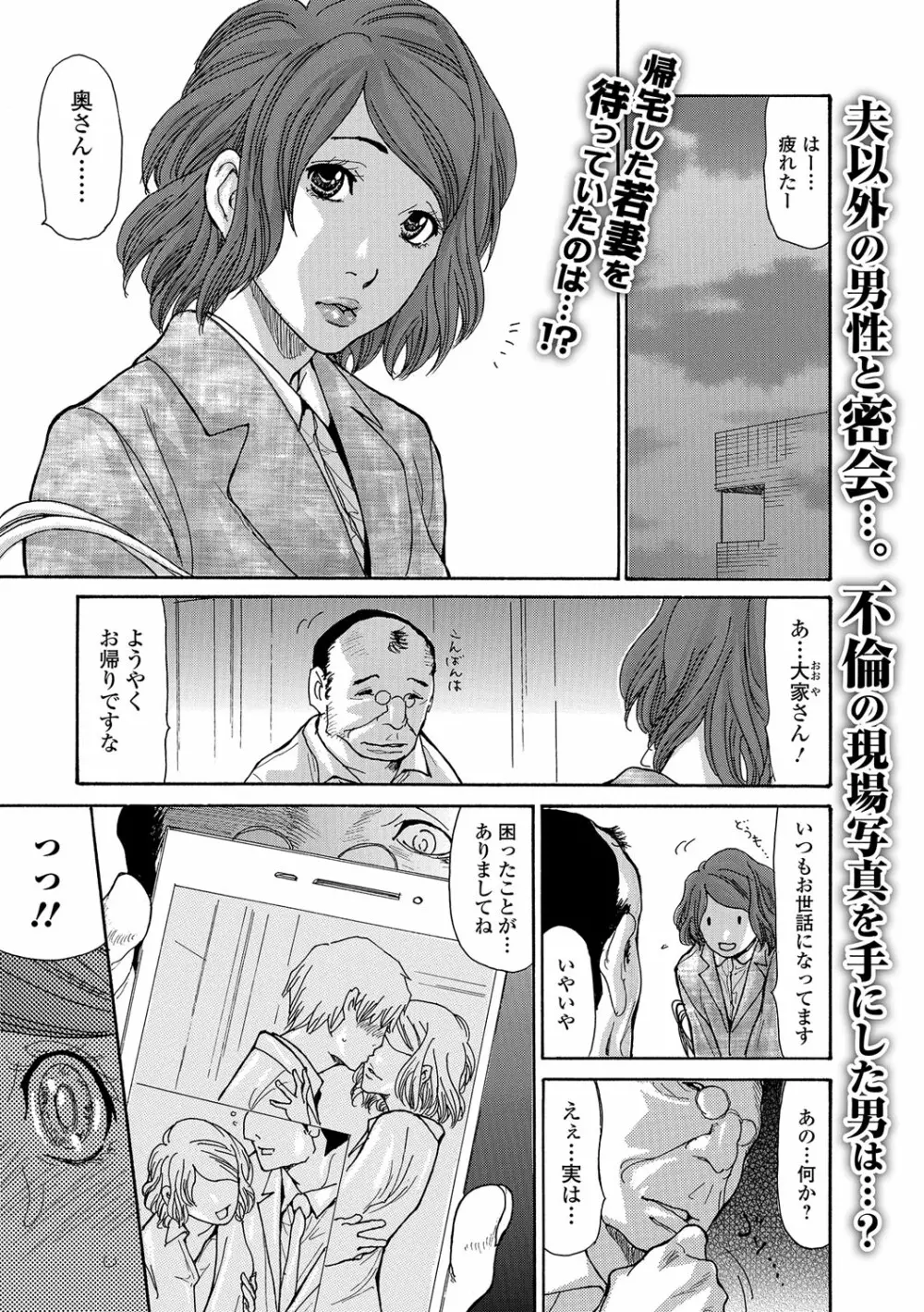 Webコミックトウテツ Vol.15 48ページ