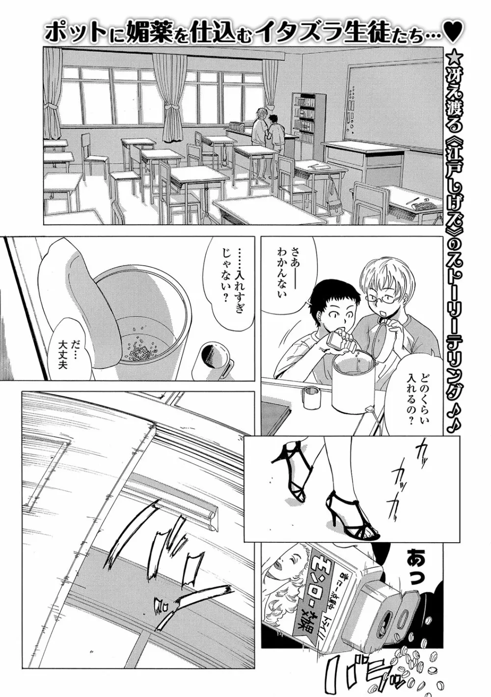 Webコミックトウテツ Vol.15 72ページ