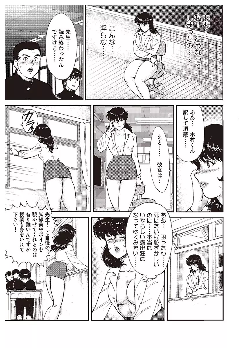 奴隷女教師・景子 1 158ページ