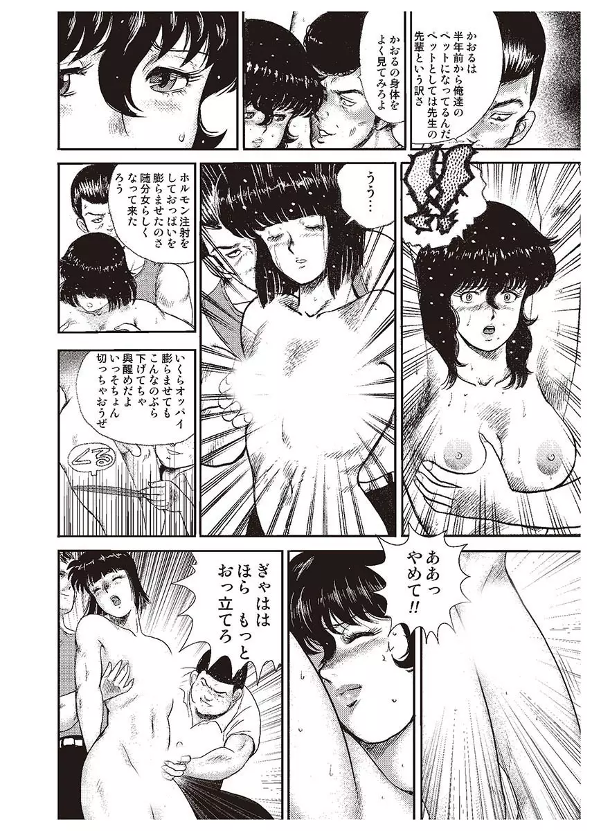 奴隷女教師・景子 1 99ページ