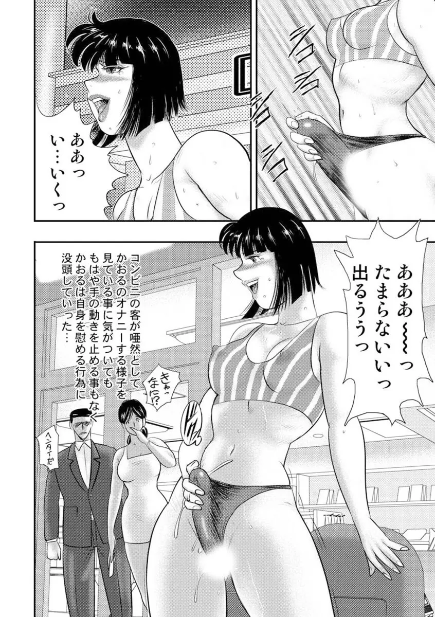 奴隷女教師・景子 6 127ページ