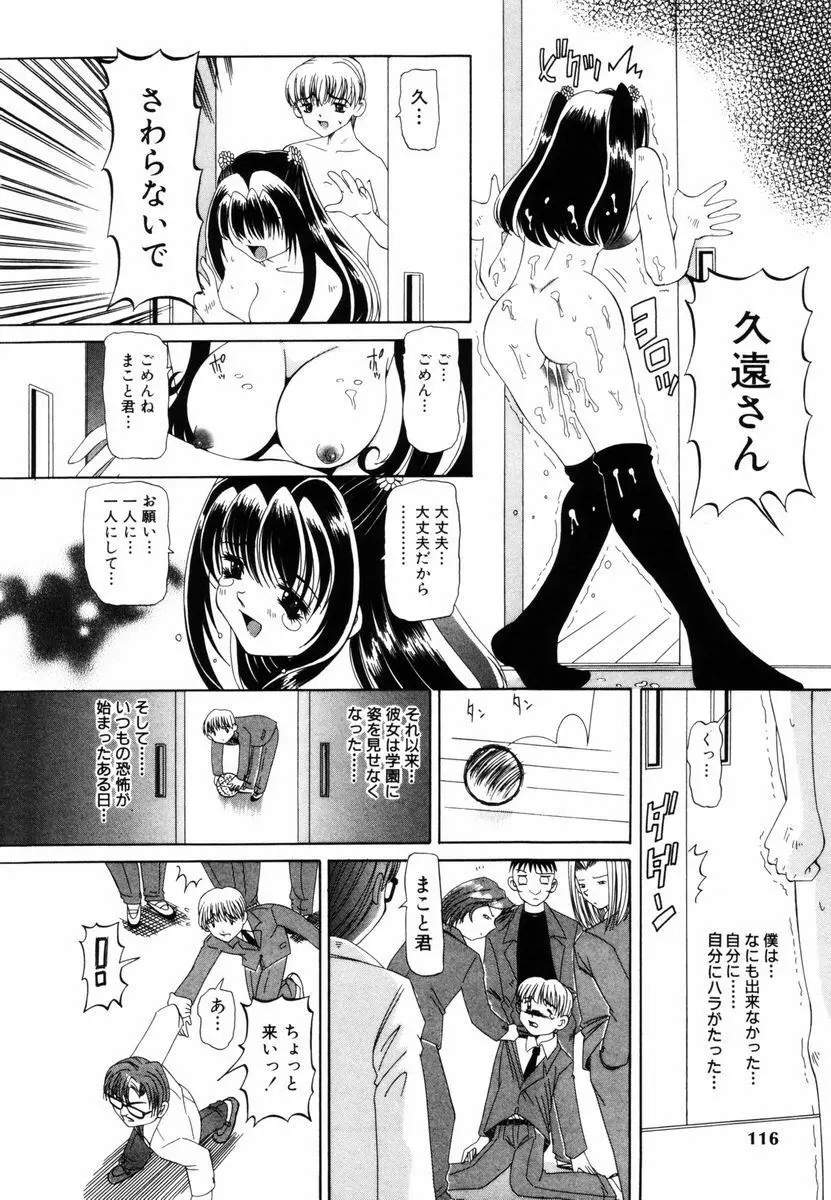 喘ぎの部屋 115ページ