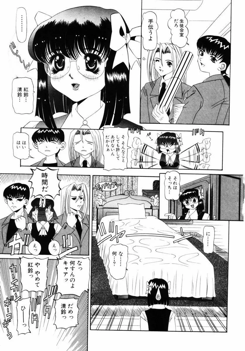 喘ぎの部屋 126ページ